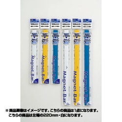マグネットバー 220MM 白 MOB-220W