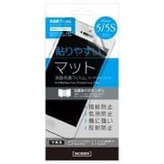 MB-IP5SFMSA [iPhone 5s/5用 保護フィルム 指紋防止・気泡レス･マット]