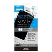 MB-IP5CFMSA [iPhone 5c用 保護フィルム 指紋防止・気泡レス･マット]