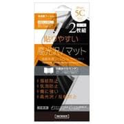 MB-IP5CFGMSA2 [iPhone 5c用 保護フィルム 光沢･マットセット]