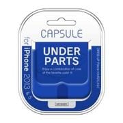 MB-IP5SCA2BLP [iPhone SE/5s/5用 CAPSULE アンダーパーツ ブルー]
