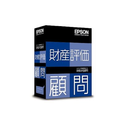 財産評価顧問 スタンドアローン版 Ver.H25.1 平成25年改正対応版(スタンドアローン版 Ver.H25.1) [Windows]