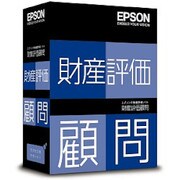 財産評価顧問 スタンドアローン版 Ver.H25.1 平成25年改正対応版(スタンドアローン版 Ver.H25.1) [Windows]