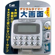 デジタルタイマー大画面 10キー DK5101