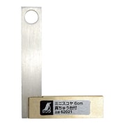 ミニスコヤ 6cm 真ちゅう台付 62021