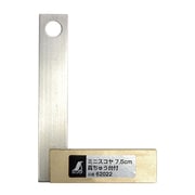 ミニスコヤ 7.5cm 真ちゅう台付 62022