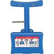 ハンドマグネット A-2 着脱式 73553