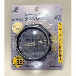 【予約販売】本 ヨドバシ.com - デスク型 m-1 ルーペ Rules Shinwa シンワ測定 タイムセール