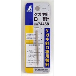 消耗品 替針 1本入 ケガキ針D用 | 工場用工具,部品・消耗品