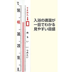 ヨドバシ.com - シンワ測定 Shinwa Rules 72651 [風呂用温度計 B-3 