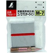 76917 [コノエマスターライン M-7 埋込用]