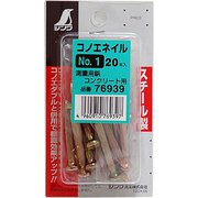 76939 [コノエネイル No.1 ミニパック 20本入]