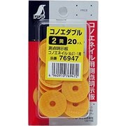 76947 [コノエダブル 2黄 ミニパック 20ヶ入]