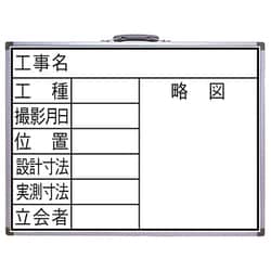ホワイトボード FW 45×60cm 「8項目」 横 77385