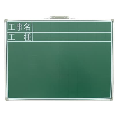 黒板 スチール製 SC 45×60cm 「工事名・工種」 横 77511