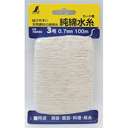 78488 [純綿水糸 カード巻 3号 0.7mm 100m]