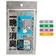 一晩消臭シート2 エアコン CD-133