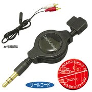 TP-156 [オーディオ接続ケーブル平型端子 RCAプラグ]