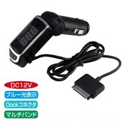 TP-158 [Fmトランスミッター iPod Dock]