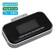 TP-165 [Fmトランスミッターセパレート ipod Dock]
