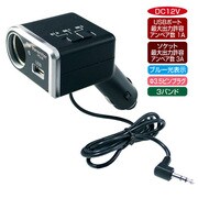 Fmトランスミッターソケット φ3.5プラグ TP-173
