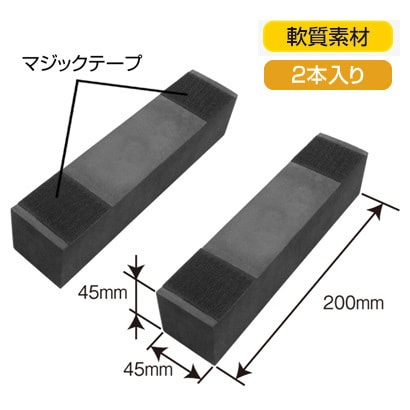 ラゲッジストッパークッション S 2本入り RV-64