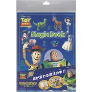 マジックブック [トイ・ストーリー]