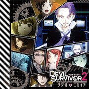 ラジオCD「デビルサバイバー2 ラジオ ニカイア」 [オーディオソフト]