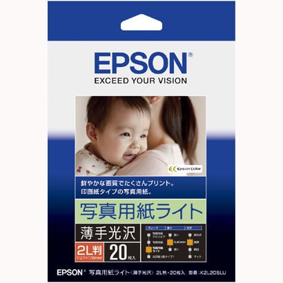 写真用紙ライト(薄手光沢) 2L版 20枚入り K2L20SLU