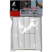 78532 [鉄筋カラーマーカー　ホワイト 1]