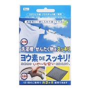 ヨウ素DEスッキリ！1P