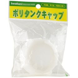 ヨドバシ.com - イワタニ Iwatani 岩谷産業 灯油缶キャップ [５０ 