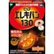 ピップエレキバン 130 24粒入 EL1324 管理医療機器 [磁気治療器]