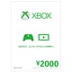 Xbox ギフトカード 2000 [プリペイド式 カード]
