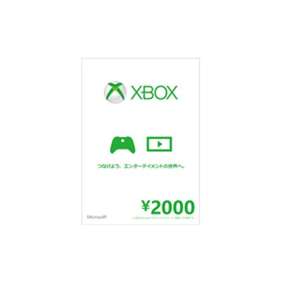 Xbox ギフトカード 2000 [プリペイド式 カード]