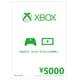 Xbox ギフトカード 5000 [プリペイド式 カード]