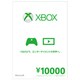 Xbox ギフトカード 10000 [プリペイド式 カード]