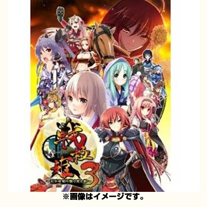 戦極姫3 -天下を切り裂く光と影- システムソフトセレクション [PSPソフト]
