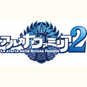 アルカナ・ファミリア2 初回限定特別同梱版 [PSPソフト]