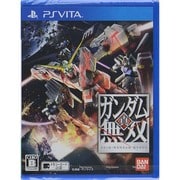 真 ガンダム無双 [PS Vitaソフト]