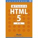 ATTE-811 [誰でもわかるHTML5 中巻]
