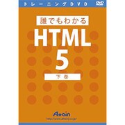 ATTE-812 [誰でもわかるHTML5 下巻]