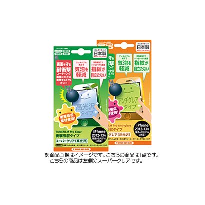 TUN-PH-000285 [iPhone 5s/5c/5用 TUNEFILMPro衝撃吸収光沢防指紋タイプ]