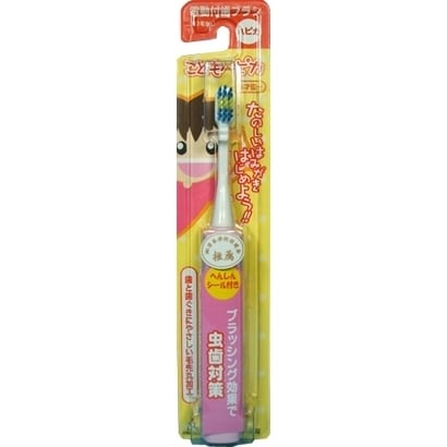 子供用 DBK-1P(BP)ハピカ
