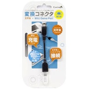 CA-WIUH-SM [変換コネクタ スマホタイプ WiiU用]