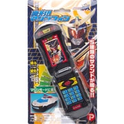 仮面ライダー鎧武 変形! マシンフォン