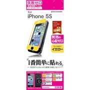 D04IP5S [iPhone 5s/5用 失敗ゼロF イエロー]