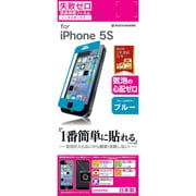 D06IP5S [iPhone 5s/5用 失敗ゼロF ブルー]