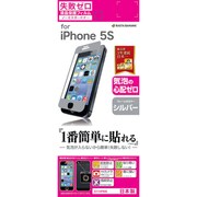 D11IP5S [iPhone 5s/5用 失敗ゼロF シルバー]