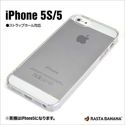 0001IP5S [iPhone SE/5s/5用 ハード ストラップホール付 CL]